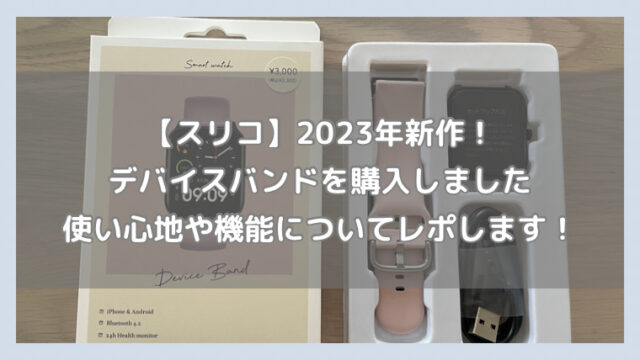 スリコ】2023新作の3COINSベビープールはまるでスイマーバのマカロン