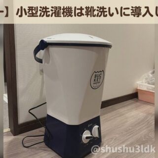 新型WASHBOY 購入先日小型洗濯機ウォッシュボーイ予洗い泥汚れシューズバケツ 洗濯機 小型 ウォッシュボーイ 一人暮らし バケツ洗濯機