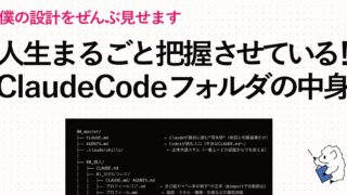 【全公開】
